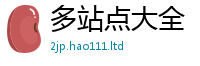 2025新澳门免费传真给2024雷锋心水网论坛大众网